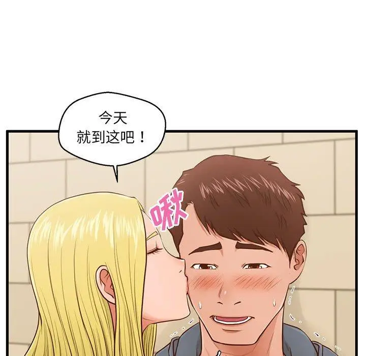 漫画《甜蜜合租》第5话第28张图