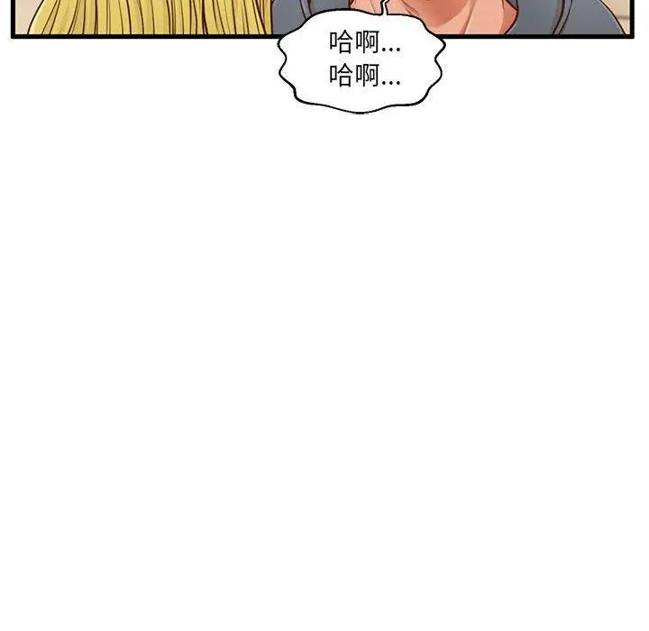 漫画《甜蜜合租》第5话第29张图