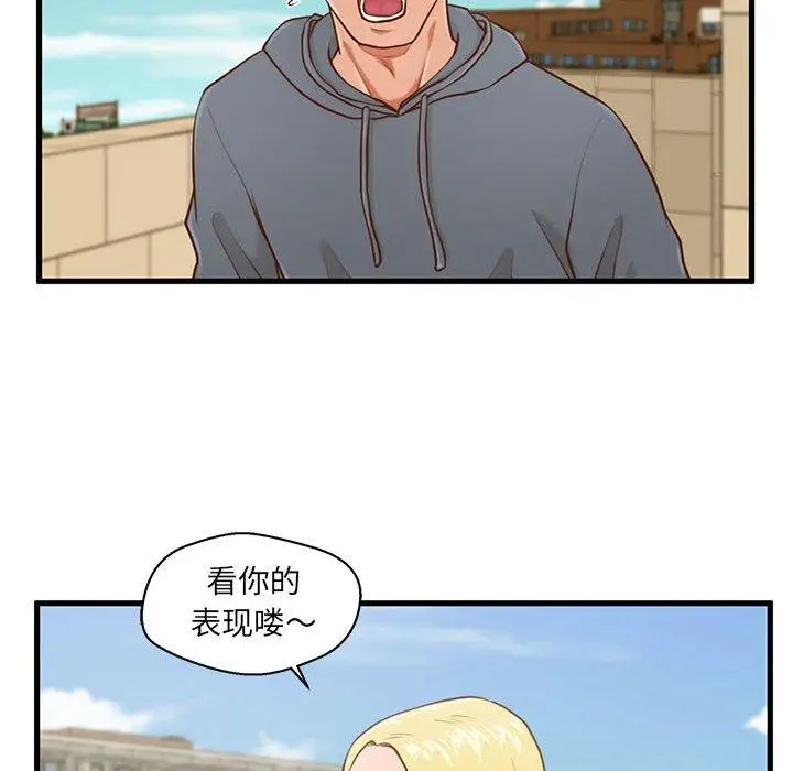 漫画《甜蜜合租》第5话第34张图