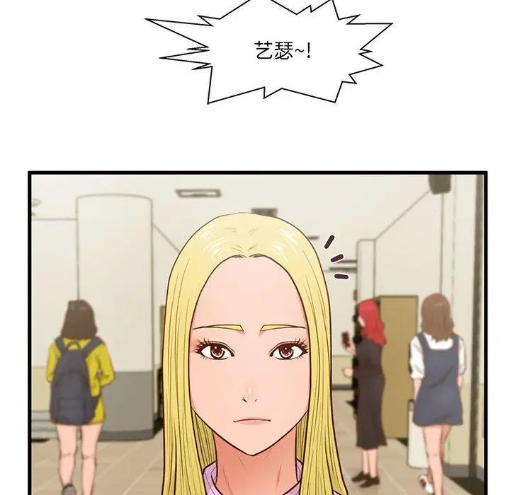 漫画《甜蜜合租》第5话第41张图