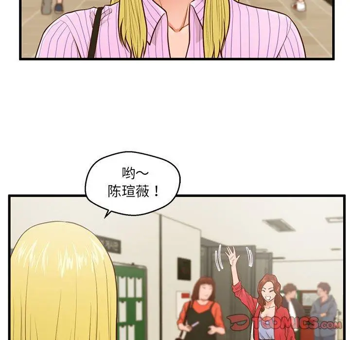 漫画《甜蜜合租》第5话第42张图