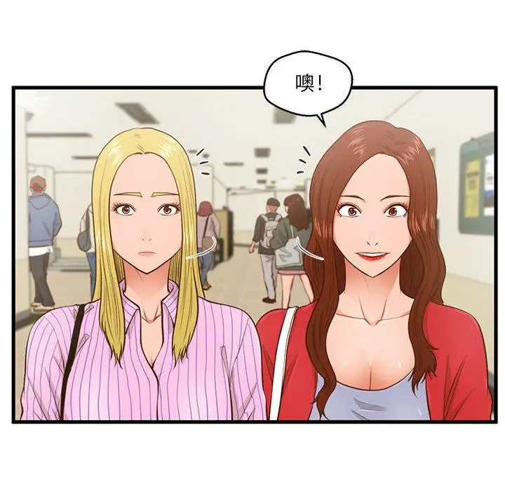 漫画《甜蜜合租》第5话第45张图