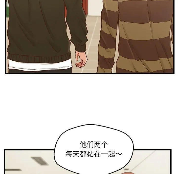 漫画《甜蜜合租》第5话第47张图