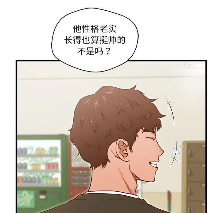 漫画《甜蜜合租》第5话第50张图