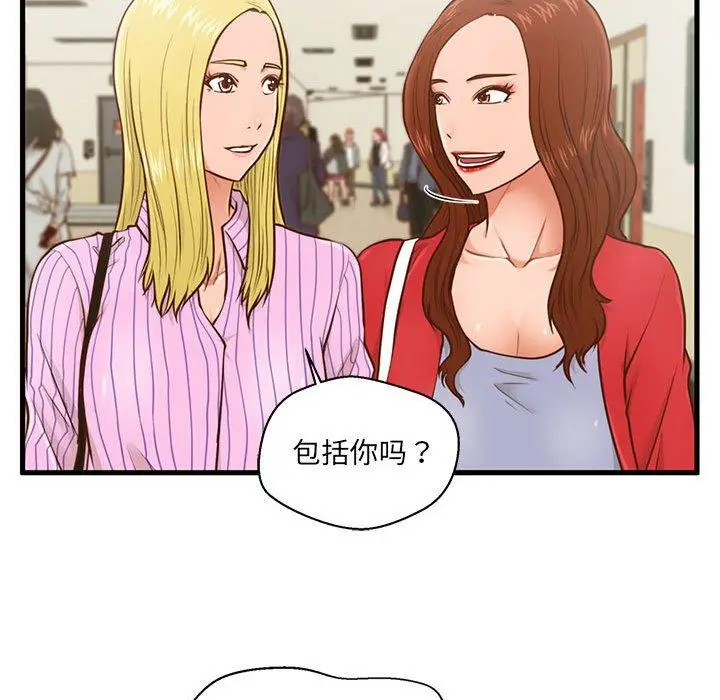漫画《甜蜜合租》第5话第52张图