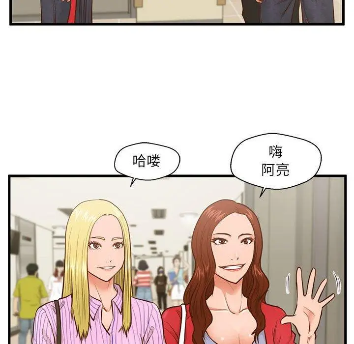 漫画《甜蜜合租》第5话第60张图