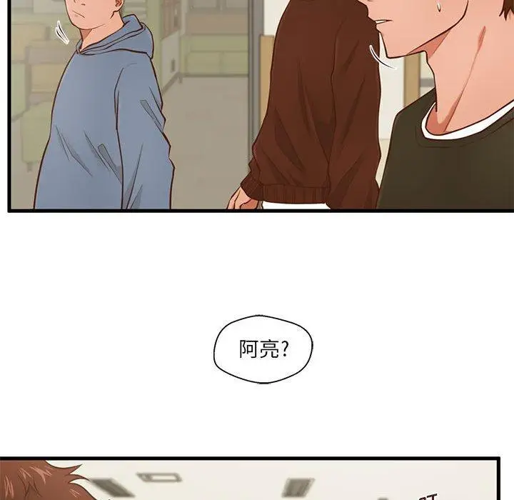 漫画《甜蜜合租》第5话第62张图