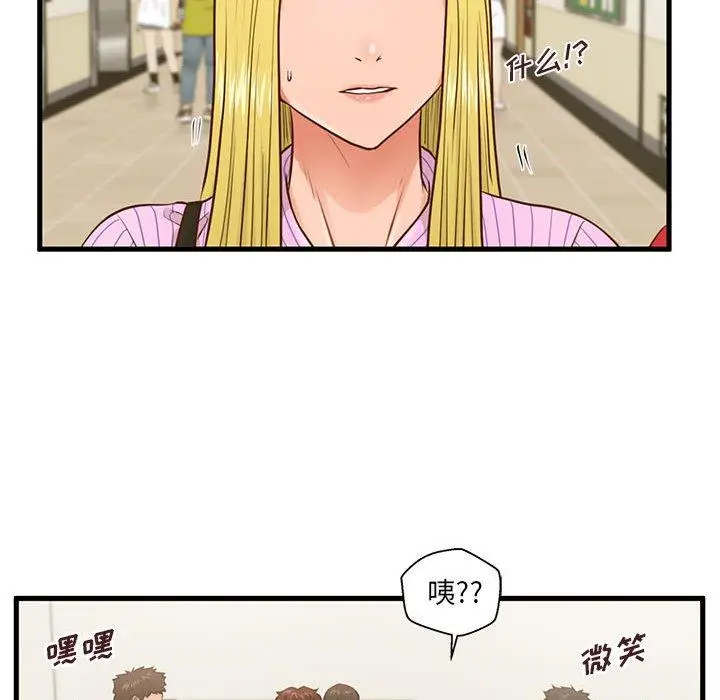 漫画《甜蜜合租》第5话第72张图