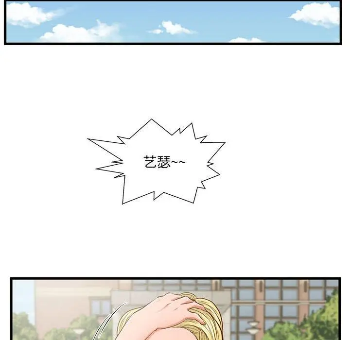 漫画《甜蜜合租》第5话第86张图
