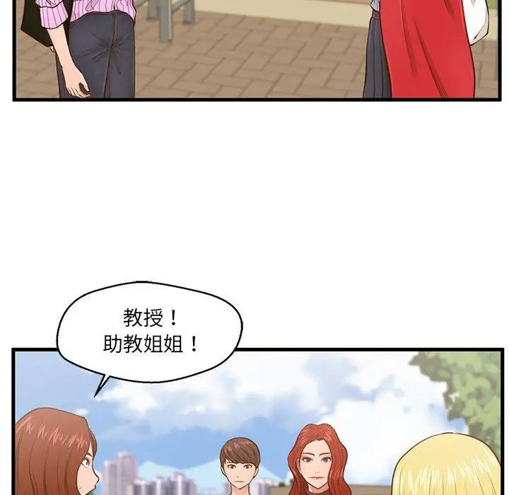 漫画《甜蜜合租》第5话第96张图