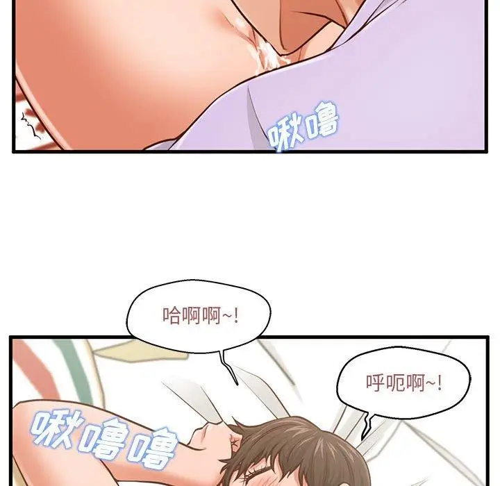 漫画《甜蜜合租》第6话第102张图