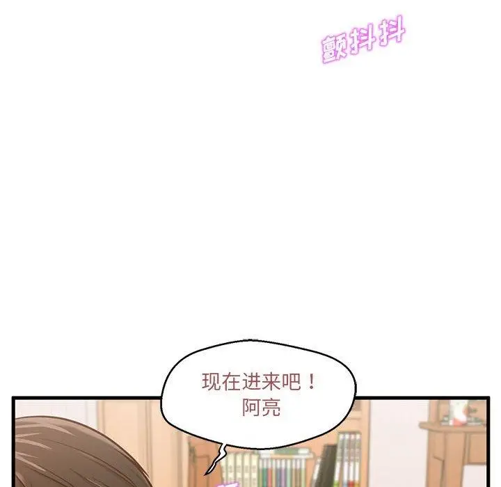 漫画《甜蜜合租》第6话第108张图