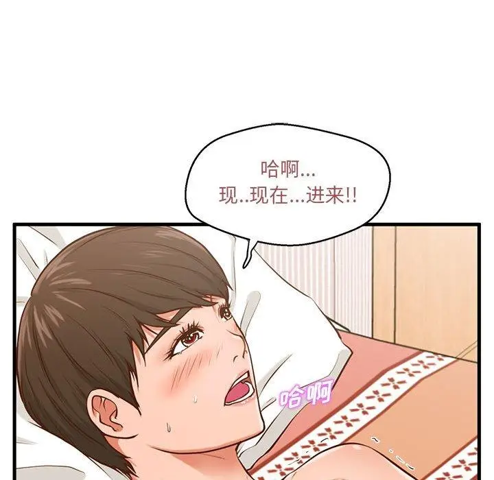 漫画《甜蜜合租》第6话第116张图