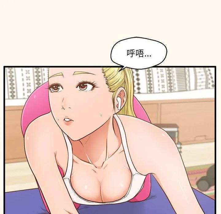 漫画《甜蜜合租》第6话第12张图