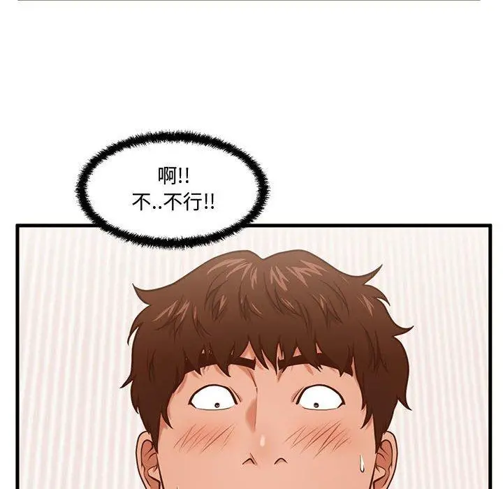 漫画《甜蜜合租》第6话第40张图