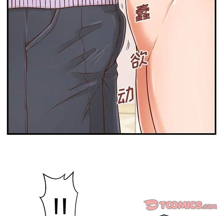 漫画《甜蜜合租》第6话第42张图