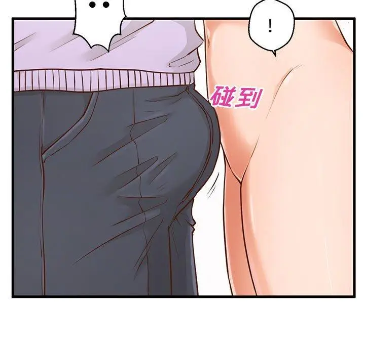 漫画《甜蜜合租》第6话第43张图