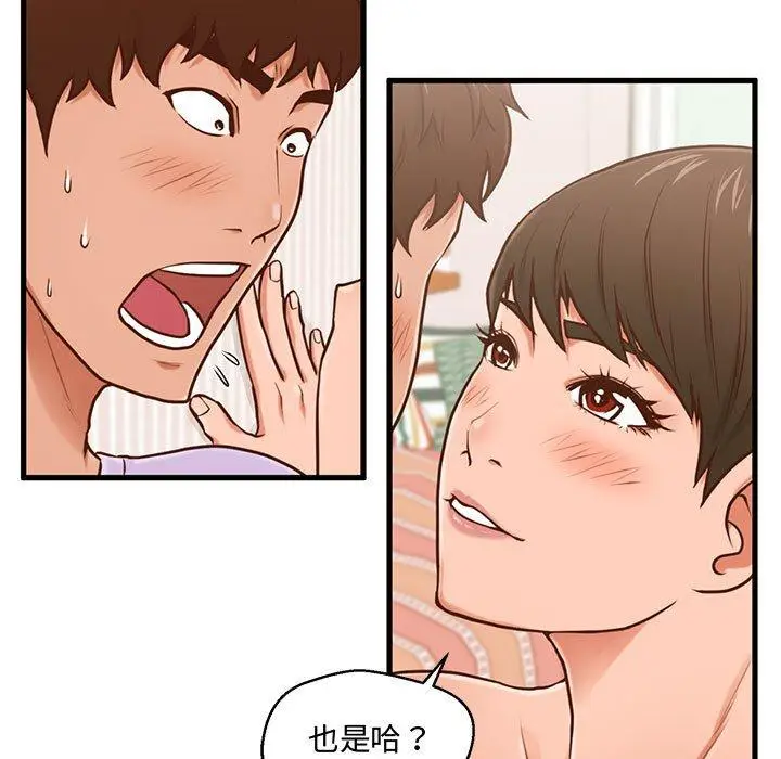 漫画《甜蜜合租》第6话第47张图