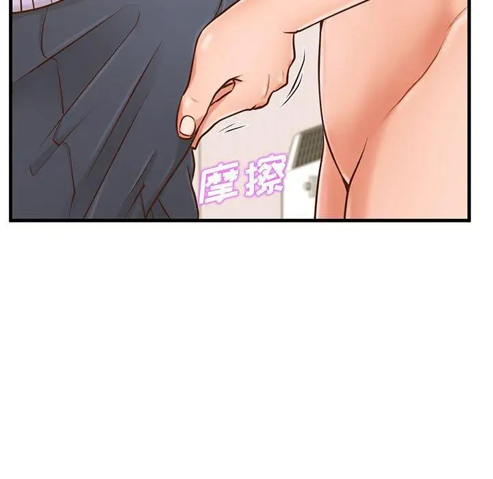 漫画《甜蜜合租》第6话第49张图