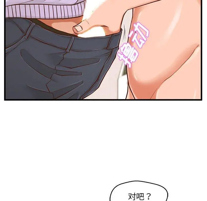 漫画《甜蜜合租》第6话第51张图