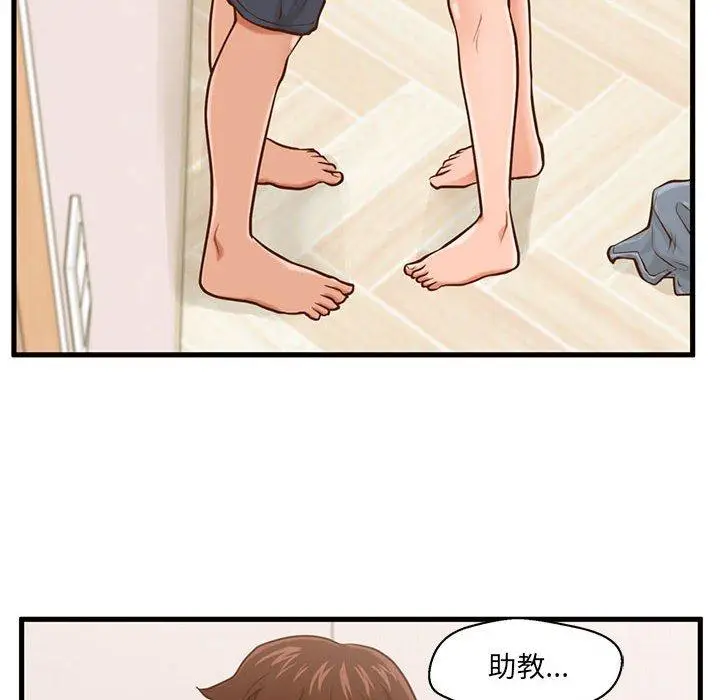 漫画《甜蜜合租》第6话第61张图