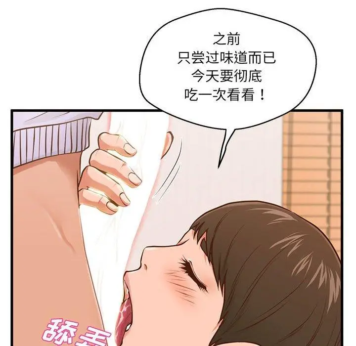 漫画《甜蜜合租》第6话第65张图