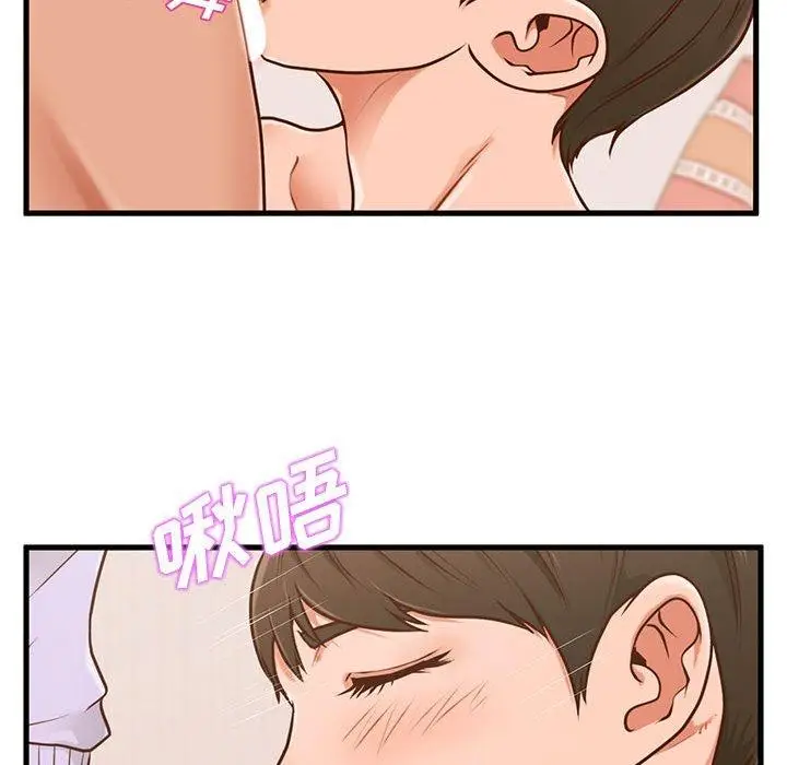 漫画《甜蜜合租》第6话第66张图