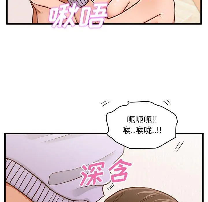漫画《甜蜜合租》第6话第69张图