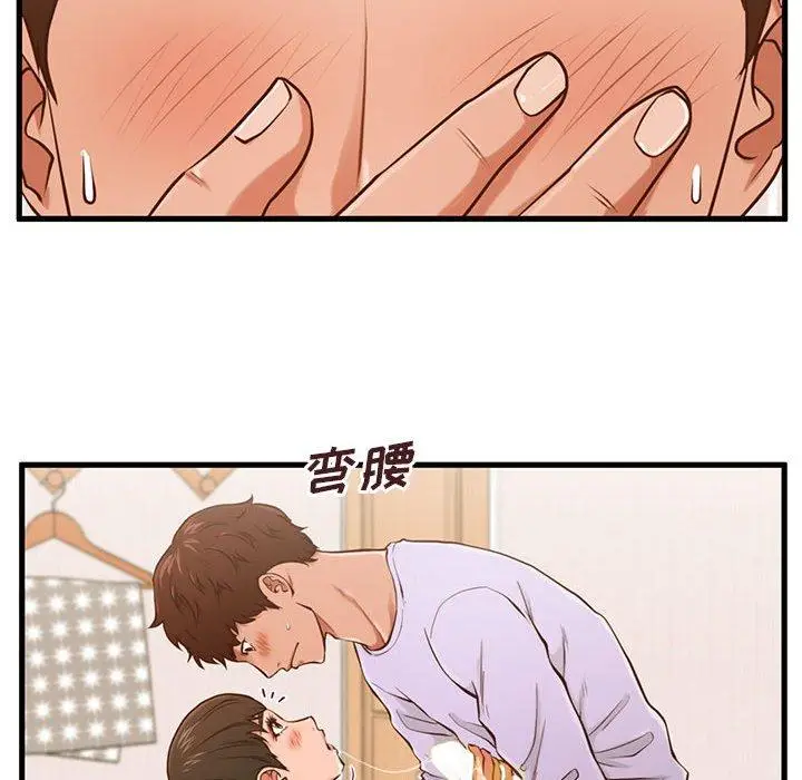 漫画《甜蜜合租》第6话第73张图