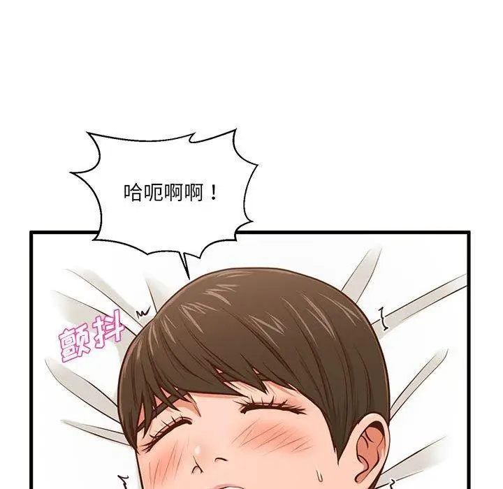 漫画《甜蜜合租》第6话第86张图