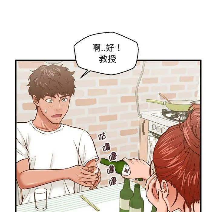 漫画《甜蜜合租》第7话第107张图