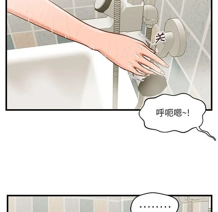 漫画《甜蜜合租》第7话第14张图