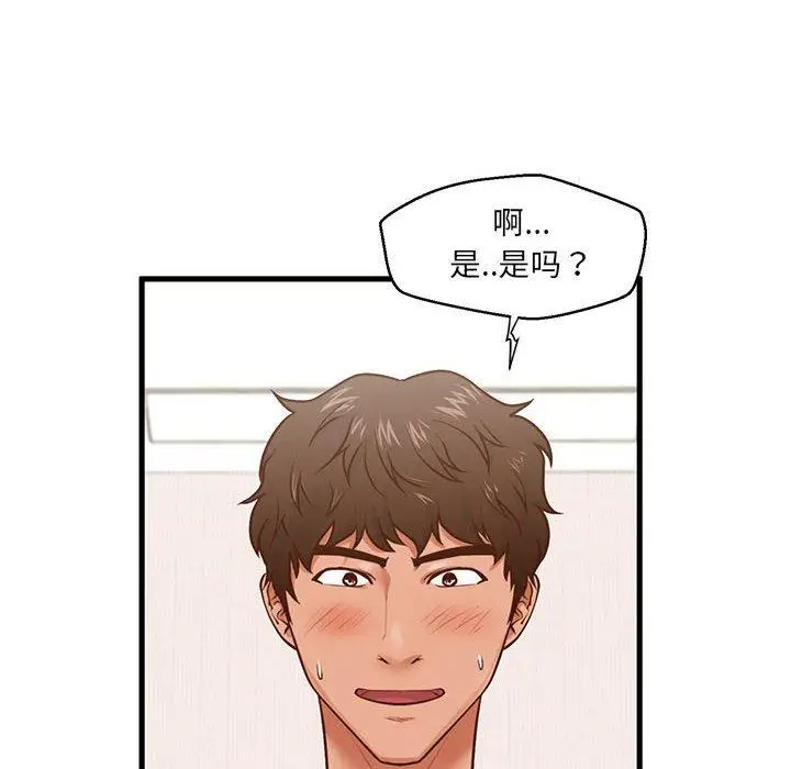 漫画《甜蜜合租》第7话第24张图