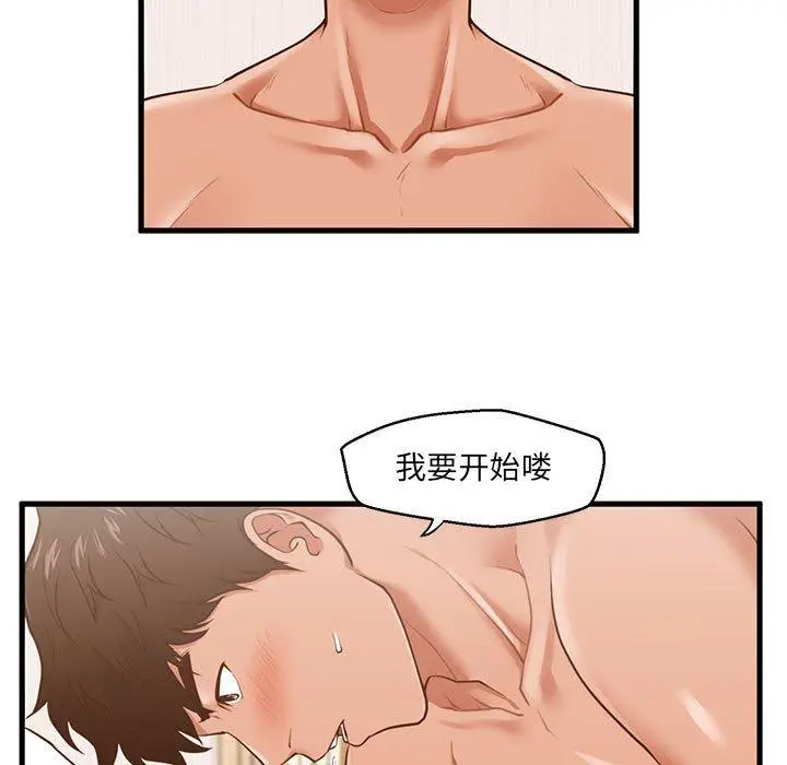 漫画《甜蜜合租》第7话第25张图