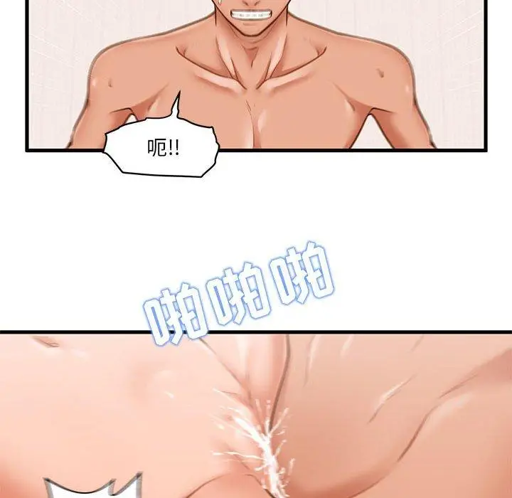 漫画《甜蜜合租》第7话第40张图