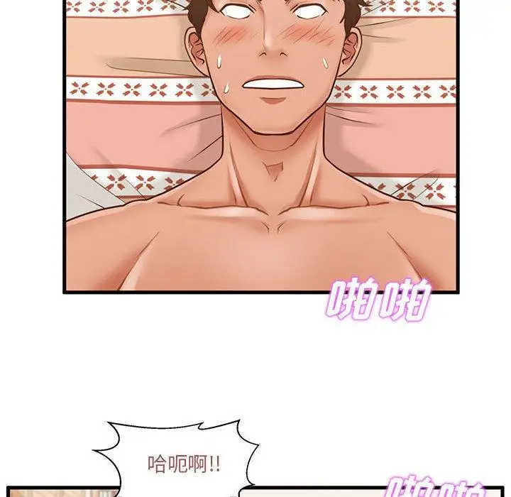 漫画《甜蜜合租》第7话第48张图