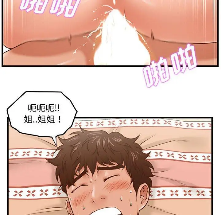 漫画《甜蜜合租》第7话第52张图