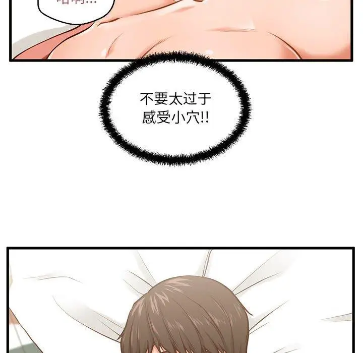 漫画《甜蜜合租》第7话第6张图
