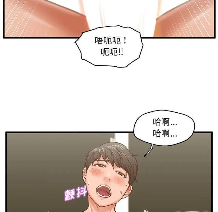 漫画《甜蜜合租》第7话第60张图