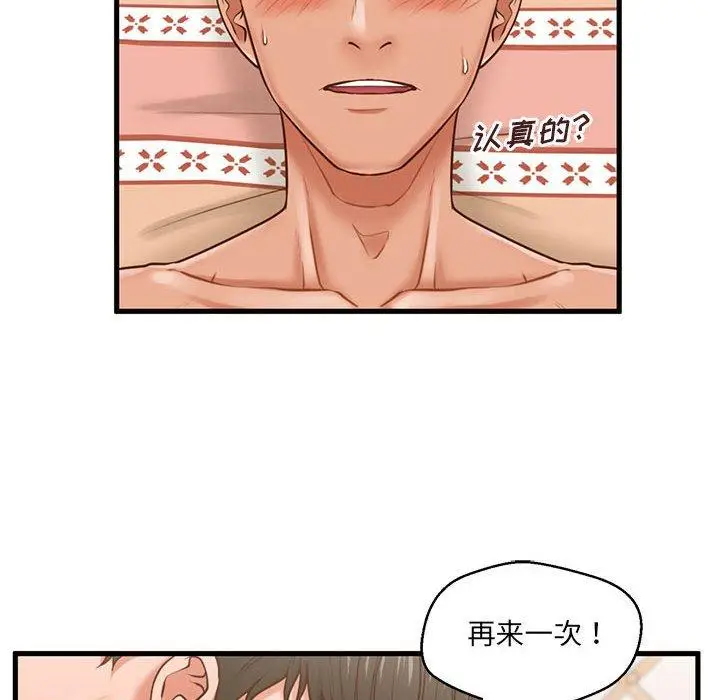 漫画《甜蜜合租》第7话第64张图