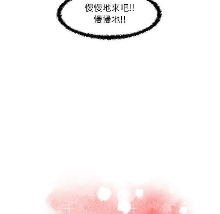 漫画《甜蜜合租》第7话第8张图
