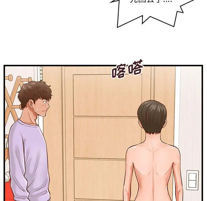 漫画《甜蜜合租》第7话第88张图