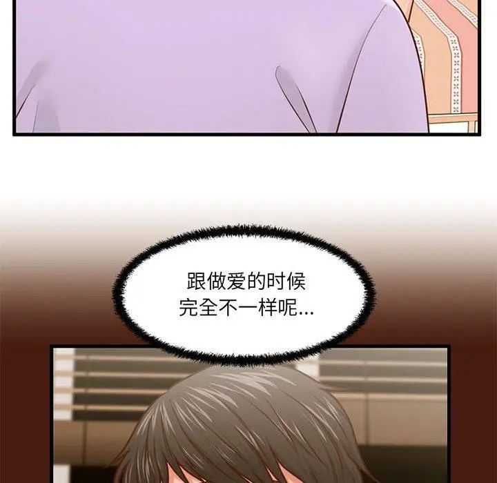 漫画《甜蜜合租》第7话第92张图