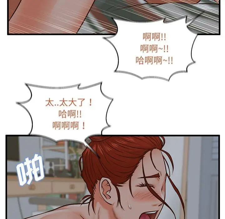 漫画《甜蜜合租》第8话第105张图