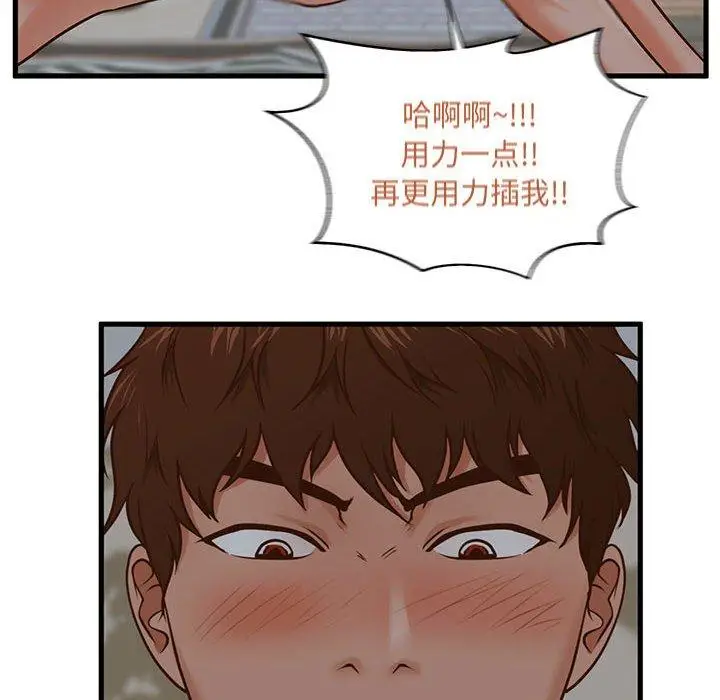 漫画《甜蜜合租》第8话第112张图