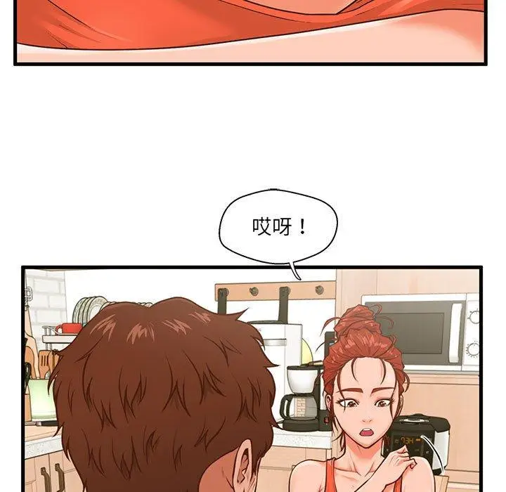 漫画《甜蜜合租》第8话第15张图