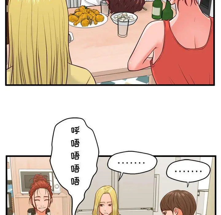 漫画《甜蜜合租》第8话第28张图