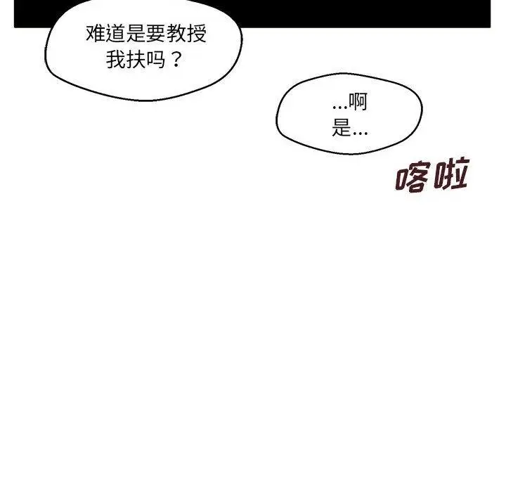 漫画《甜蜜合租》第8话第35张图