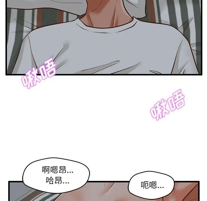 漫画《甜蜜合租》第8话第57张图