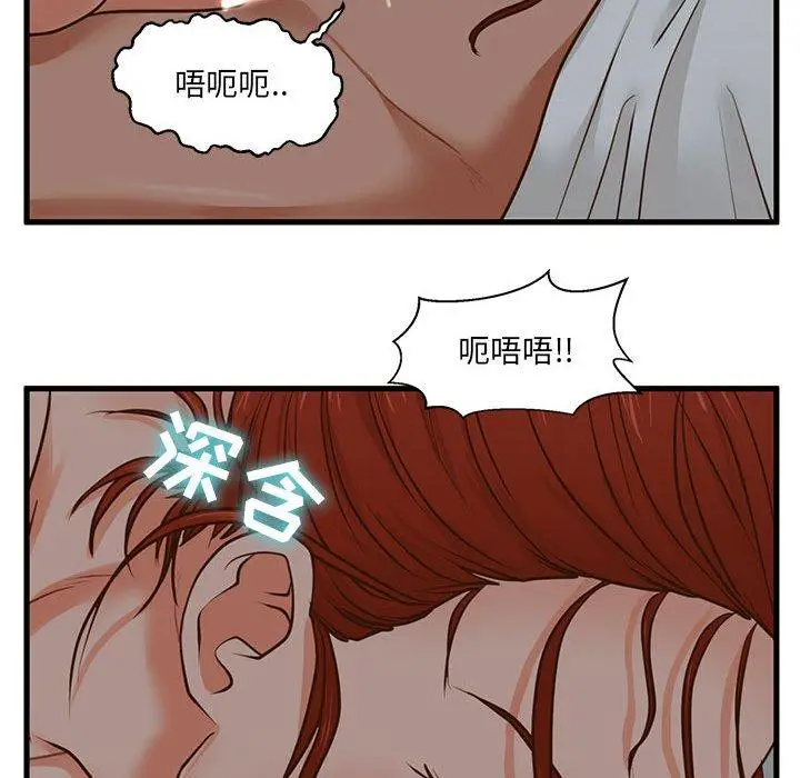 漫画《甜蜜合租》第8话第64张图